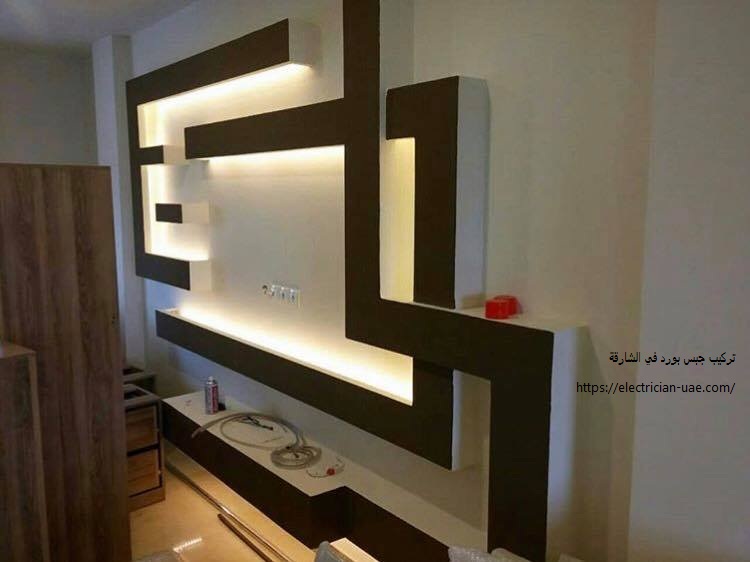 تركيب جبس بورد في الشارقة