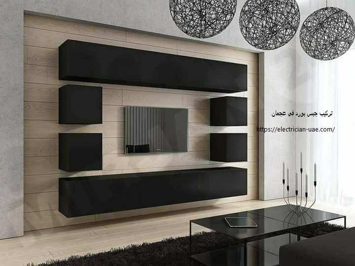 تركيب جبس بورد في عجمان